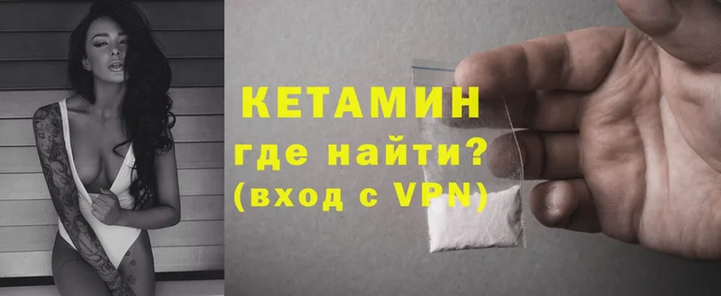 площадка какой сайт  Каргополь  КЕТАМИН VHQ 